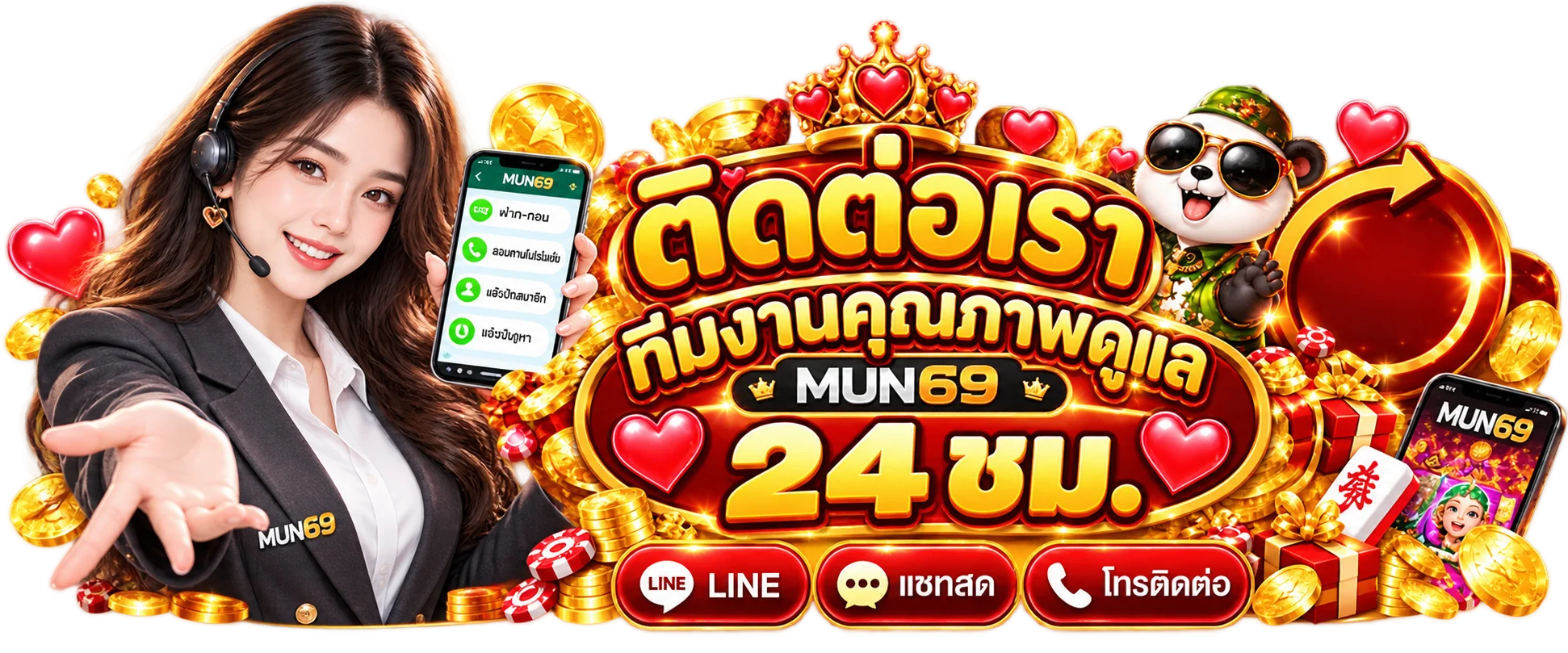MUN69 ติดต่อทีมงานและบริการช่วยเหลือตลอด 24 ชั่วโมง